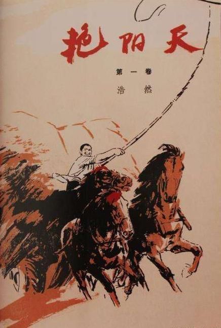 闪闪的红星|六七十年代的著名长篇小说,你都读过哪些呢