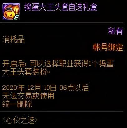 代币|DNF体验服魔王无法用代币购买，是BUG还是策划在试探呢？