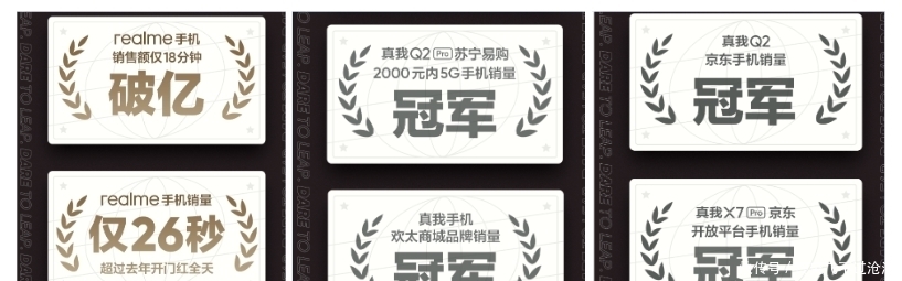 接下|双十一战场情况有变，接下荣耀重任的realme成为最大黑马