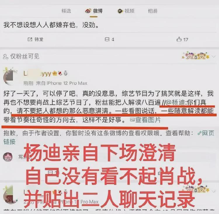 张艺兴|杨迪晒出与肖战聊天截图，疑未经同意放出，是不是真朋友一目了然