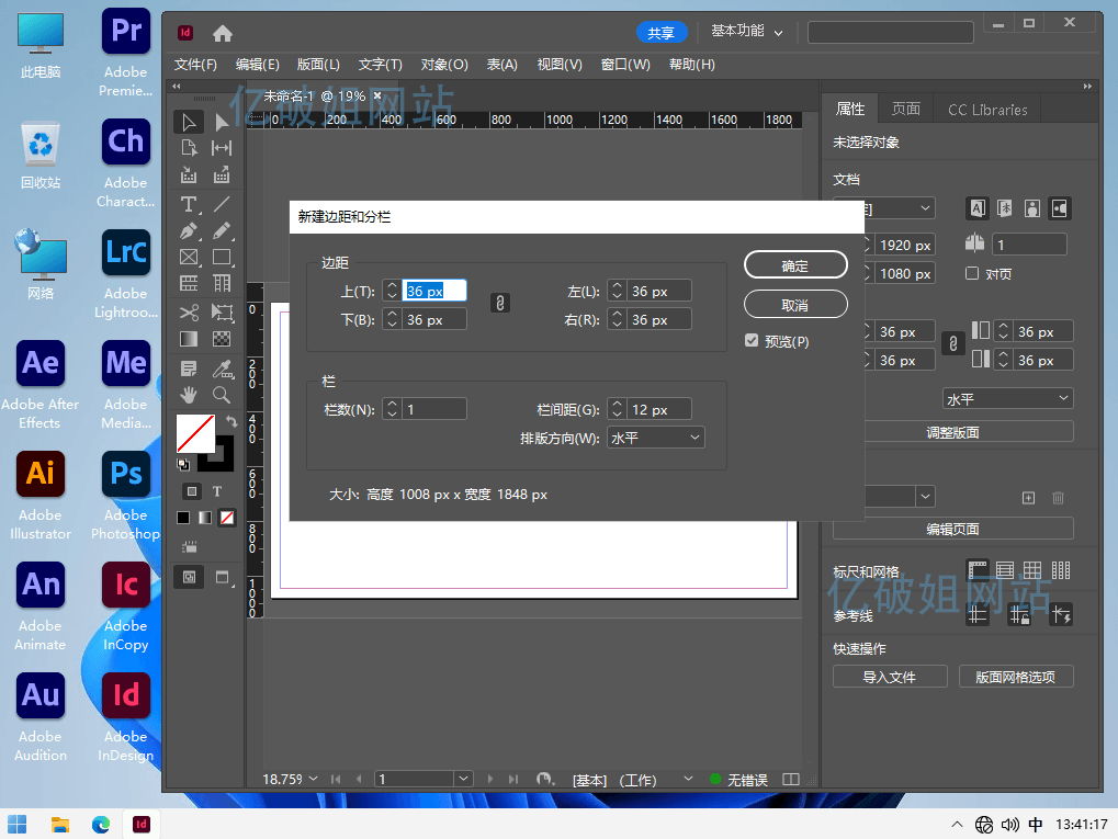 Adobe InDesign 2024 v19.0.0.151 桌面出版和设计软件-劳模下载