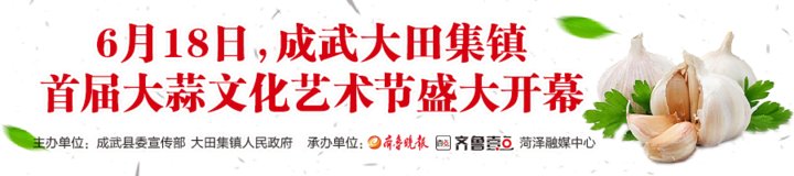 菏泽|菏泽现代戏《南下往事》将参加2021年山东文化艺术节评比展演