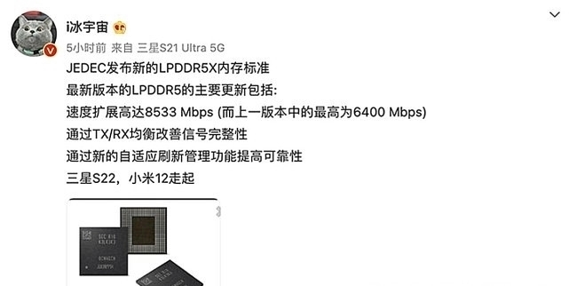 曝光|小米12遭曝光：LPDDR5X+2亿像素主摄，感觉要供不应求了