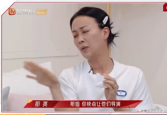 从不想和杨钰莹一组，到模仿杨钰莹打趣，那英也被浪姐改变了？