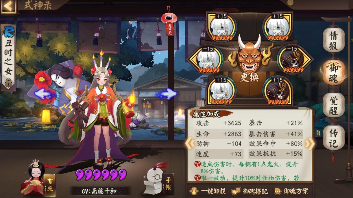 缘结神|阴阳师：千姬入驻鬼灵歌伎副本，一次两亿伤害，拿终章还不简单？