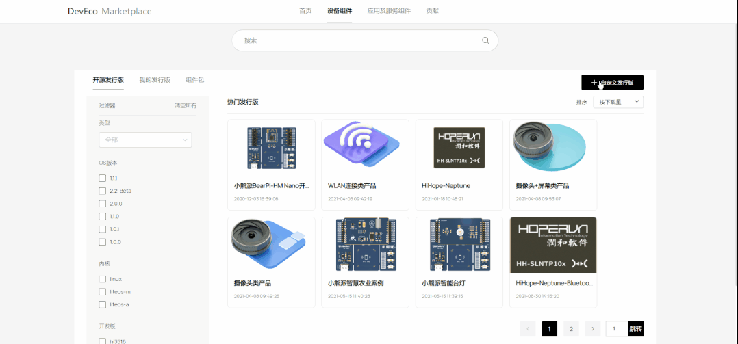 代码|华为鸿蒙官网推出HarmonyOS开发者资源中心