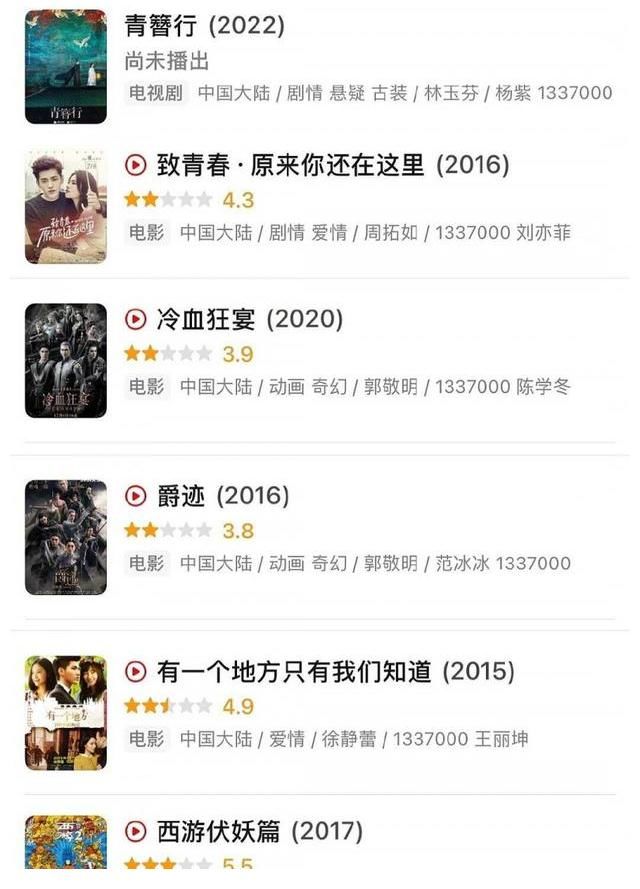 出镜|吴亦凡名字都被1337000取代，4大影视封杀：绝不给出镜机会