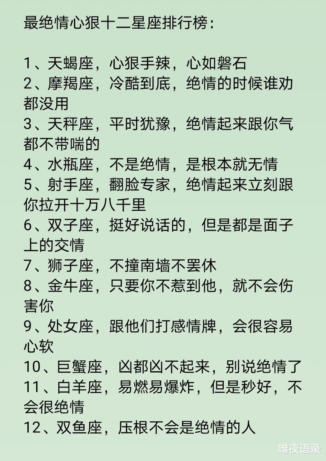 恋爱倦怠期|12星座在恋爱中的坦诚指数是多少？十二星座如何度过恋爱倦怠期