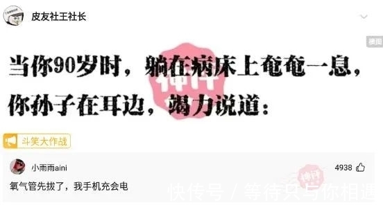 |你还见过哪些搞笑的神回复哈哈哈哈