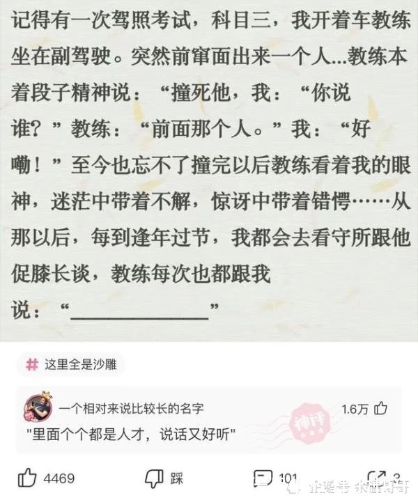 刘备|神回复：这还用问，当然是孙权和刘备！【每日一笑】