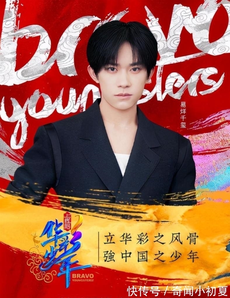 乐华上下断层严重？王一博将担任央视导师，16岁艺人却忙着谈恋爱