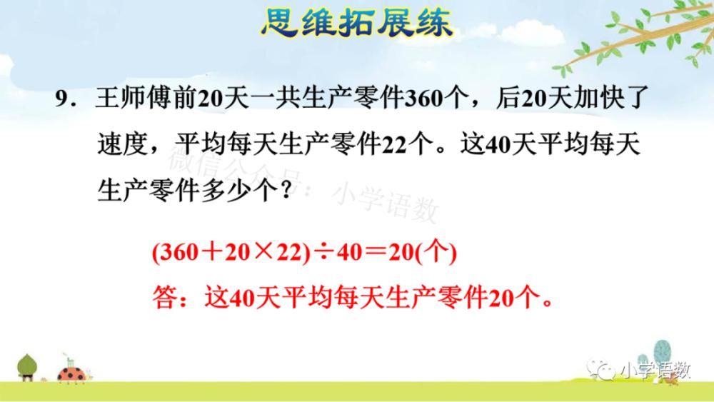 课件|人教版四年级数学上册第6单元《除数是整十数的口算》课件及同步练习