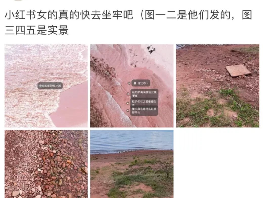三亚|很遗憾小红书必须为这种事道歉