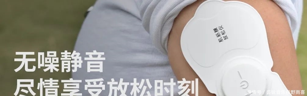 图片|一分钟学会使用肌效贴(图片+视频教程)