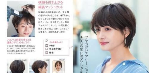 日杂分享适合四十岁的熟龄发型，女人到了40岁，这么剪发很显气质