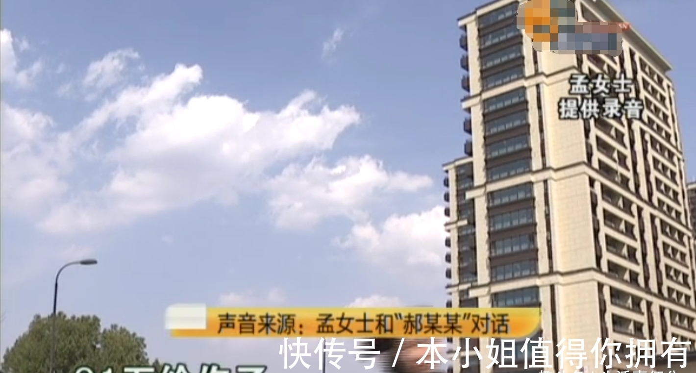 房源|女子一次性付430万购房,后被加价91万,中间人:不交钱不行