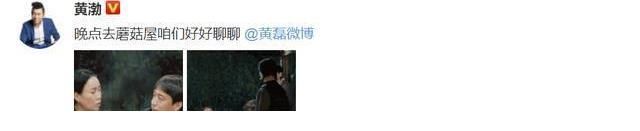 黄磊|极限男人帮重聚定档，黄磊在《向往的生活》预热，连黄渤都来捧场