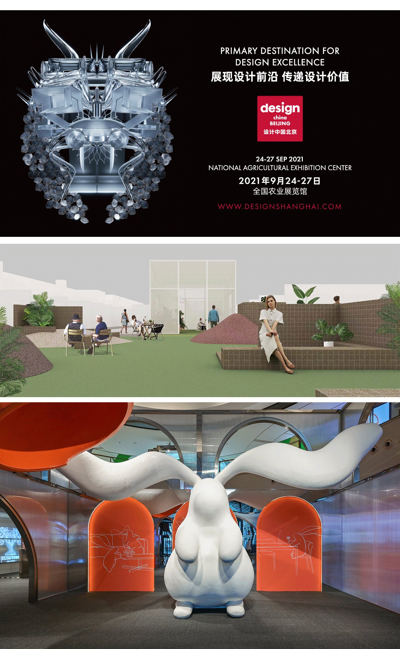 农展馆|2021北京设计博览会观展指南，两万平设计展等你攻略