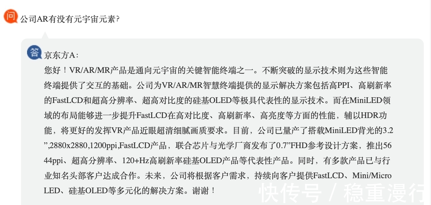 vr|因秀虹宇宙,天下秀被监管警示,京东方是否涉及元宇宙?