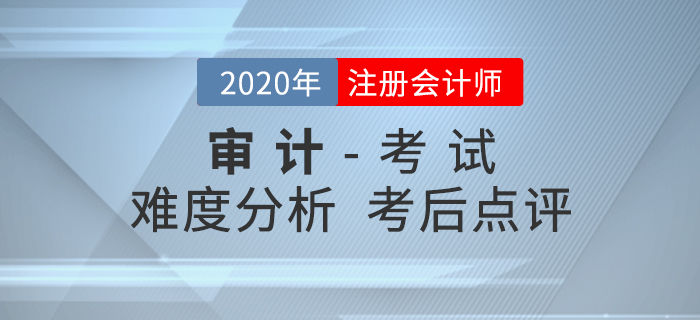 考试|用一句话形容今年的CPA考试,全中的人,该有多惨呐