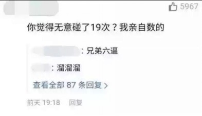 冯提莫|冯提莫上节目被男嘉宾占便宜，被摸大腿20多次，网友：这人真恶心