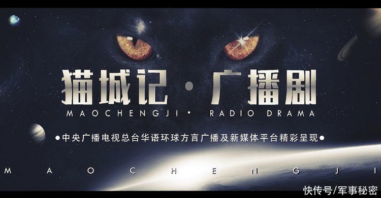  a89|闽南话广播剧《猫城记》：第一集《坠落猫星球》