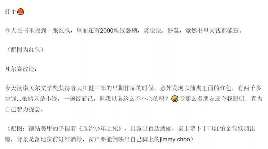 火爆|火爆全网的“凡尔赛文学”是什么梗？