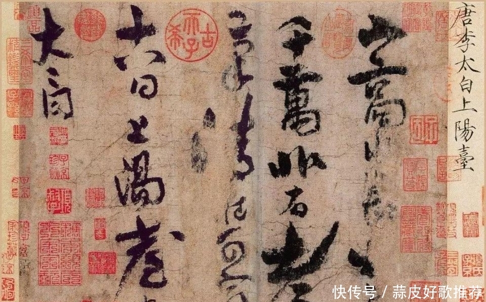 他用460套四合院换来的李白唯一的真迹,