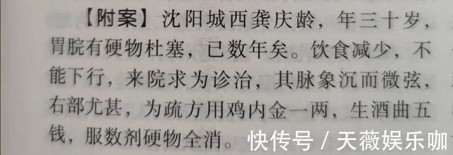 健脾养胃|脾胃差,鸡内金与它们搭配,经常喝一点,健脾养胃,清除脏腑垃圾