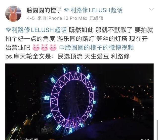 后援会 “饭圈”入侵请注意