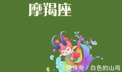 摩羯座|两周之后，大难已过，财星降临，八方聚财，事业旗开得胜的3星座