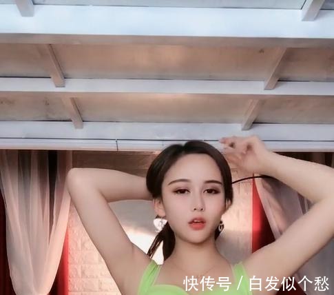 抹胸|美女的绿色抹胸，真的很显年轻啊！