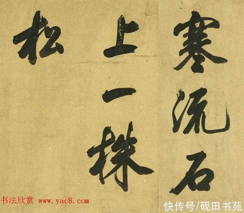 「书画欣赏」 ?宋 米芾《行书诗卷》