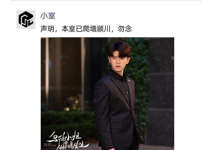 顾川 《乌鸦小姐》收官,任嘉伦告别文案被吐槽不走心,真的是这样吗?