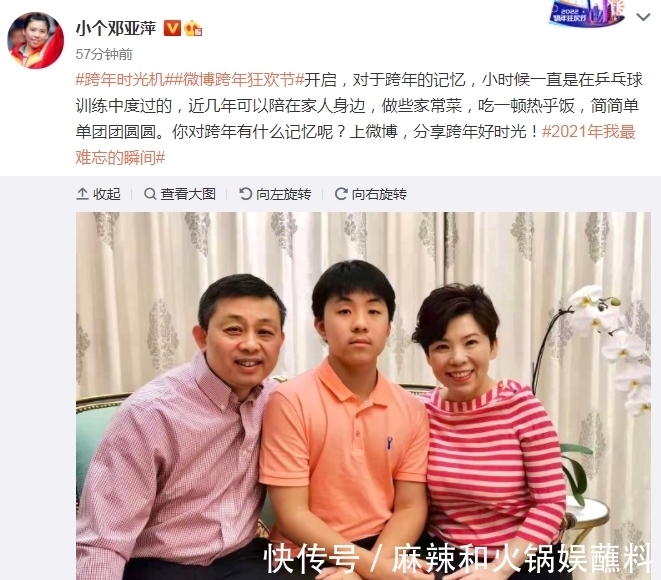 马龙|幸福!邓亚萍晒一家三口合照,51岁老公出镜,15岁儿子成马龙师弟