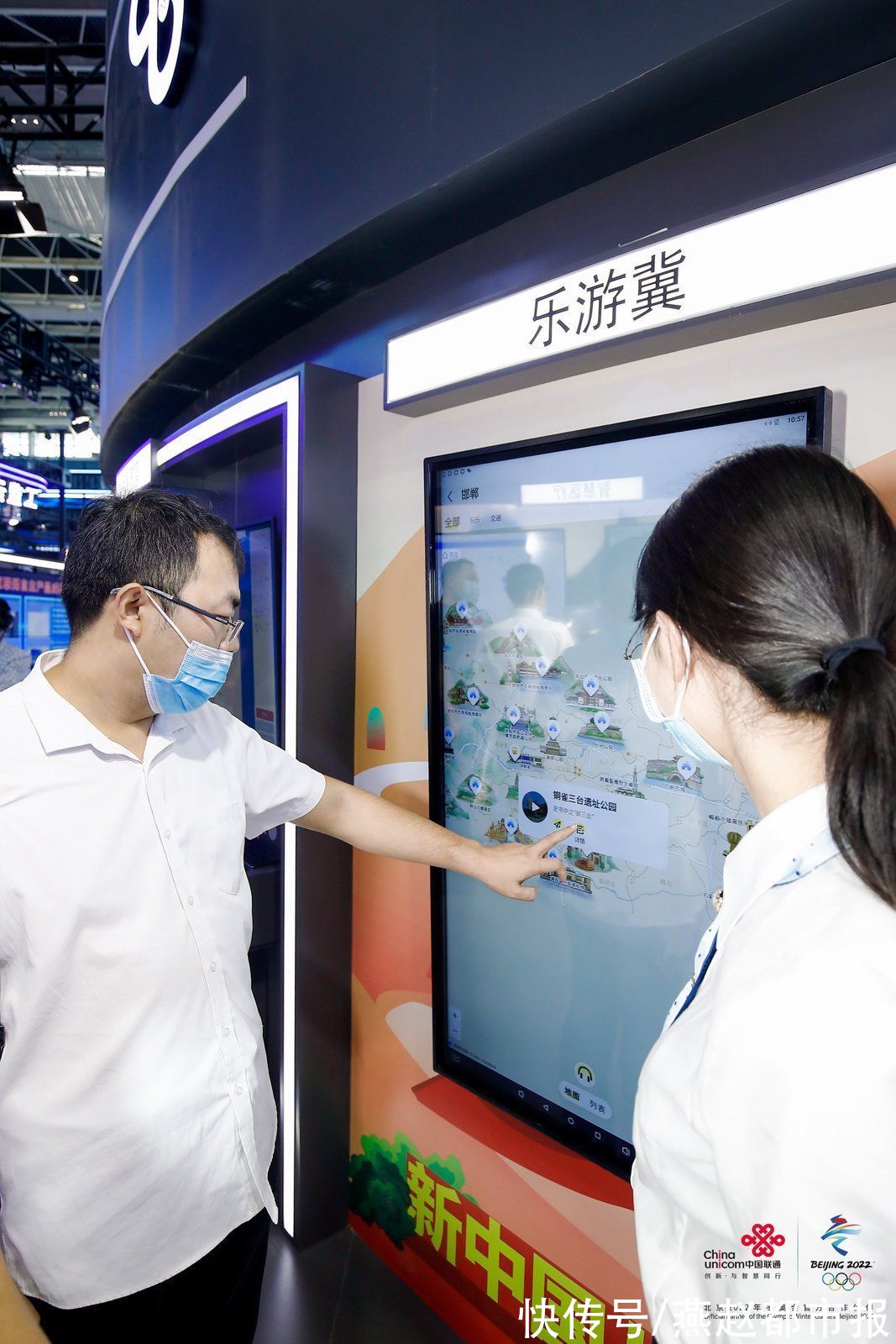 5g|中国联通参展2021中国国际数字经济博览会