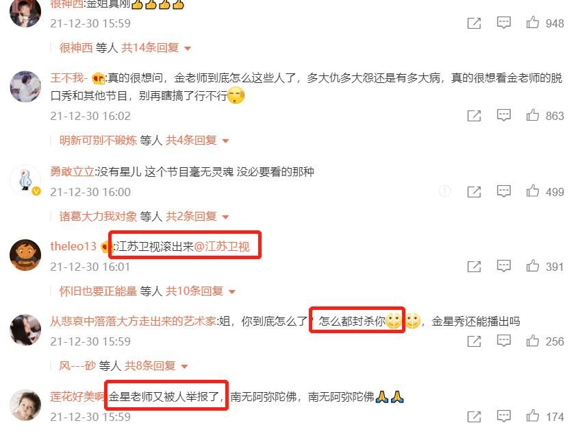 金星被東方衛(wèi)視剪掉鏡頭后沉默，被江蘇衛(wèi)視摳圖后，終于發(fā)飆了