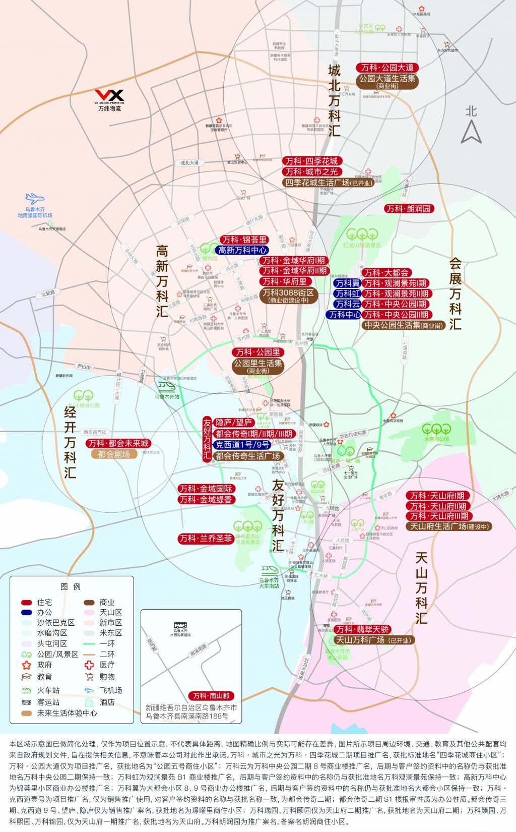 现实|深耕新疆12年，万科让“为疆来”成为现实
