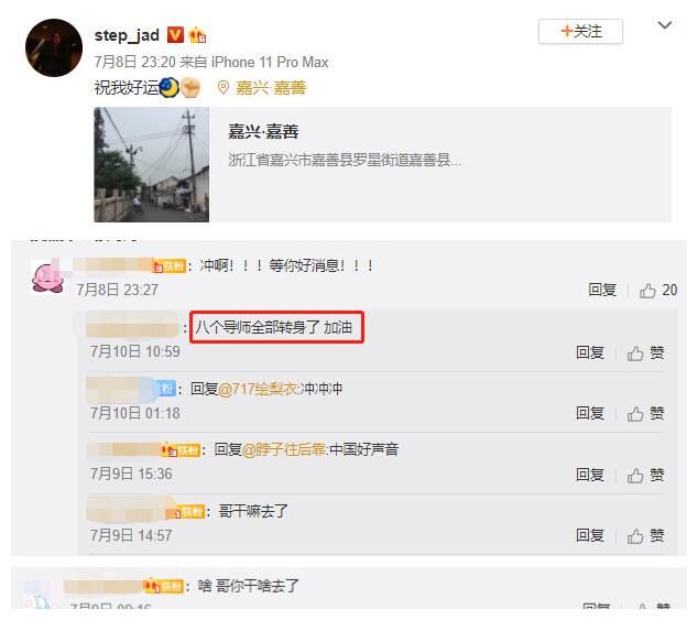 學員|《好聲音》錄制劇透，首位獲得八轉的學員出現，小導師形同虛設