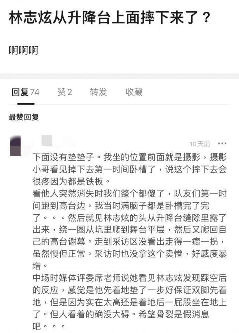 风流|从2米高台摔落仍坚持录节目，这么卖命是敬业，还是为还风流债？