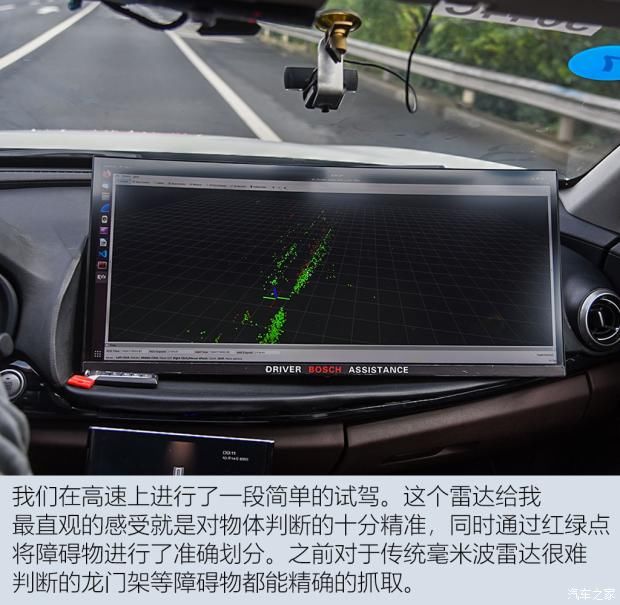 体验日|积极应对未来挑战 聊2021博世科技日