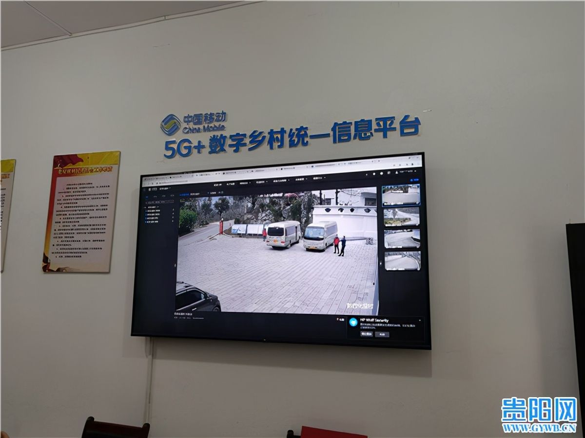 5G|黔西化屋村：“5G数字平台”打造美丽苗寨｜2021共舞长江经济带