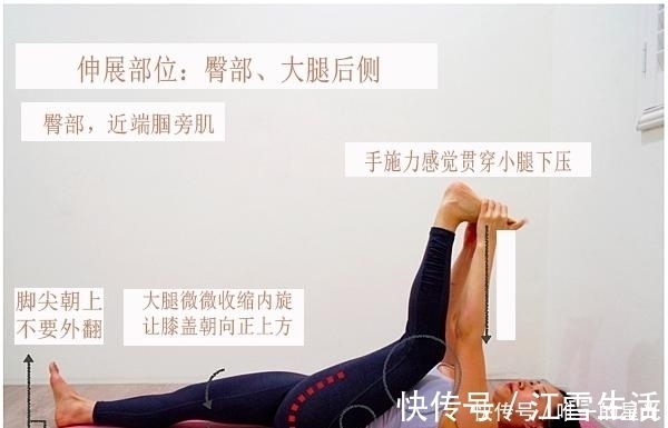 小腿|坐着“伸展”轻松，躺着伸展安全！脚底、腿后侧臀部肌群伸展分享