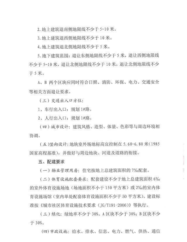 地块|凉!出价仅7轮,溢价率仅2.6%,金辉竞得袍江西安村地块
