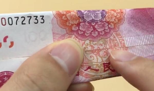 钞票|钞票上面有个小机关,对折后就会看到,学会后再也不怕收到假钱了