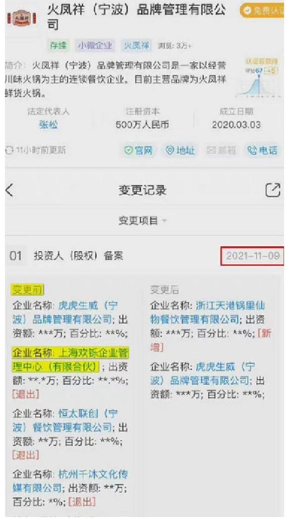 郑恺被资本利用割韭菜，火锅店遭人拉横幅维权，责任不全在他身上