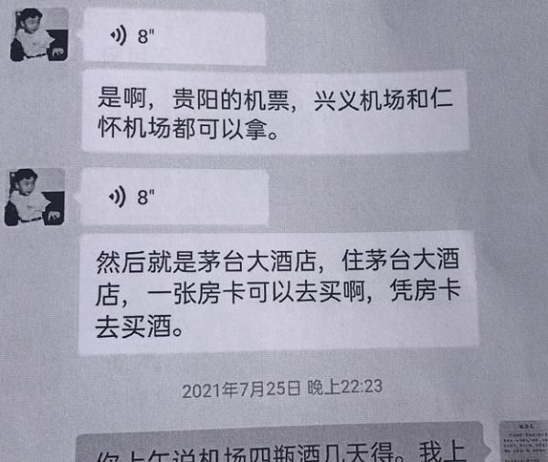 贵阳|转了5万委托朋友买茅台，结果买了个寂寞！贵阳男子气炸了……