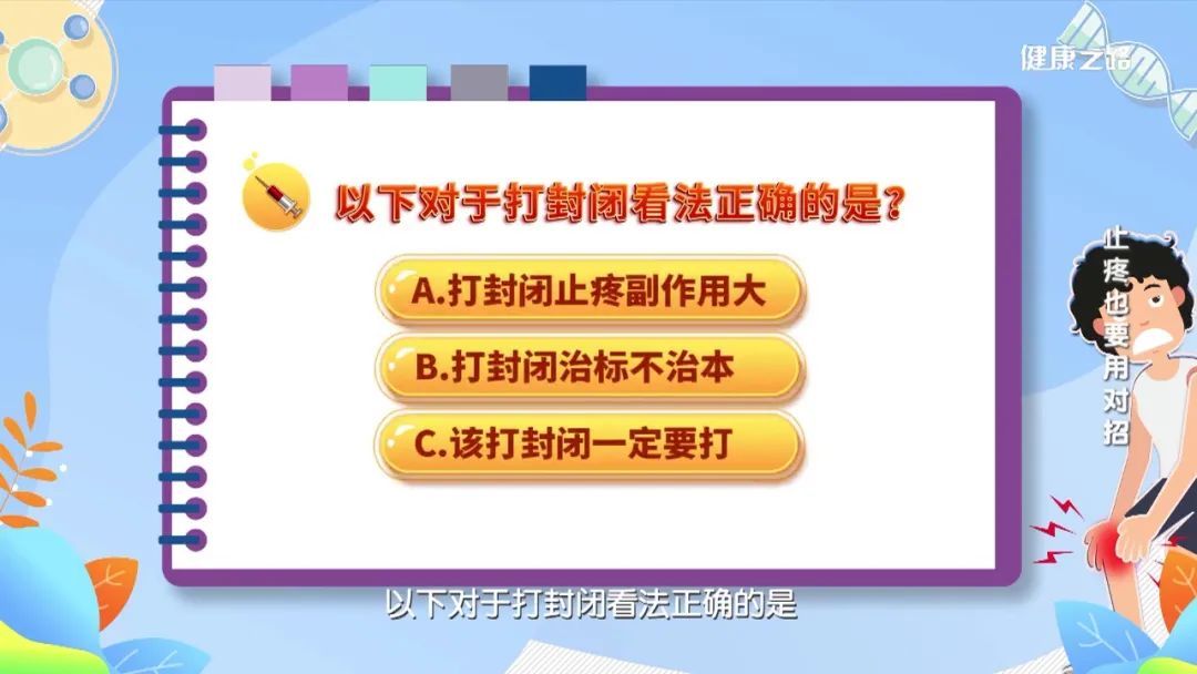 按摩|疼痛还在吃药或是硬抗？医生告诉你如何止疼