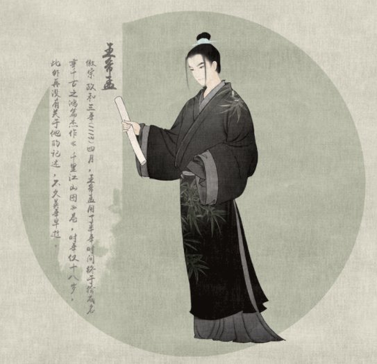 国风舞$春晚国风舞刷屏，无可替代的国潮力量——孟庆旸《只此青绿》