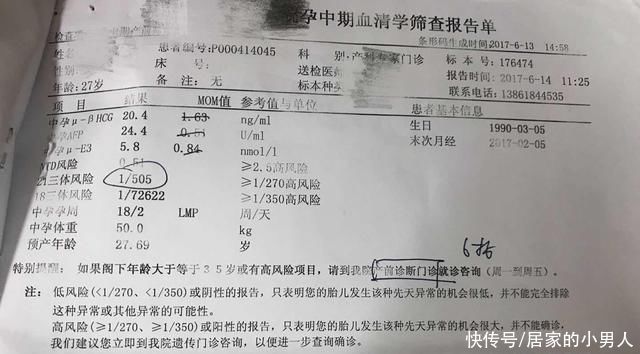 准妈妈|关于唐筛，准妈妈想知道的都在这儿了